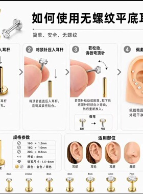 钛钢迷你镶钻直插免摘养耳钉