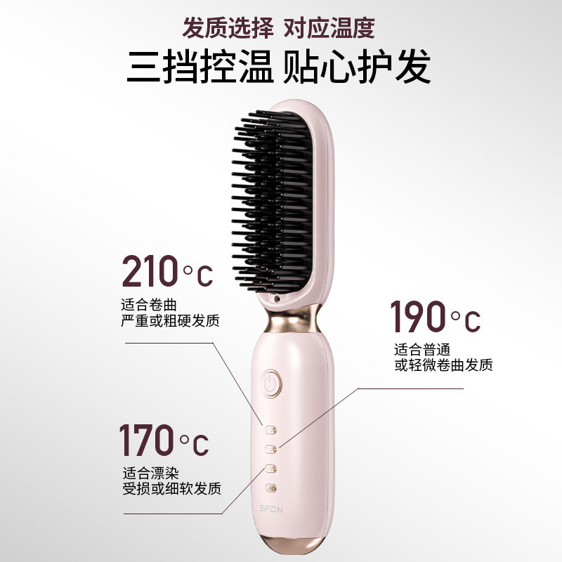 怡芳无线直发梳负离子直卷两用便携蓬松高颅顶防烫顺直造型梳礼物,淘宝优惠券,粉丝福利购,淘宝优惠卷