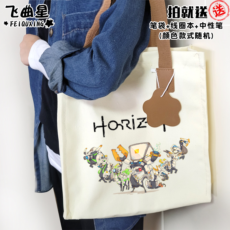 地平线Horizon机械生物守视者昂步者帆布包手提学生书包单肩背包