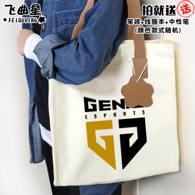 Gen.G战队GENG应援S13总决赛同款帆布包袋子手提学生书包单肩背包 - 图0