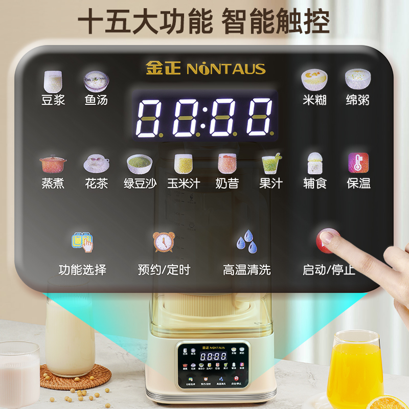 金正破壁机全自动轻音家用加热台式多功能大容量带罩免过滤料理机