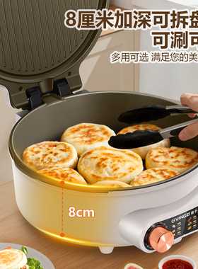 电饼铛家用双面加热烙饼煎饼锅