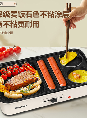 扬子早餐机家用小型煎鸡蛋汉堡机多功能不粘平底煎蛋锅荷包蛋神器