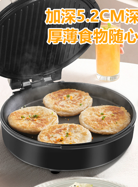扬子多功能电饼铛家用加深加大双面加热薄饼烙饼机自动断电电饼档