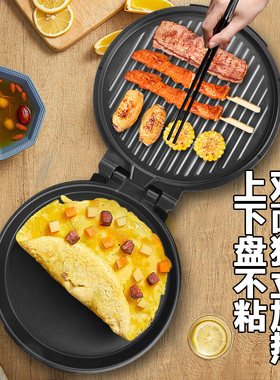 家用电饼铛扬子双面加热