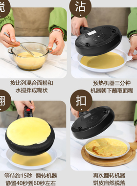 扬子薄饼机家用千层烙饼神器小型早餐机春卷皮春饼机全自动电饼铛