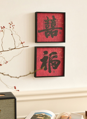 沙岩红色喜庆新年玄关装饰画