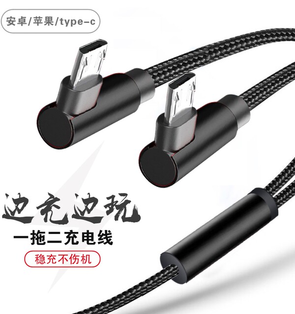One-to-two elbow model 120W fast charging model