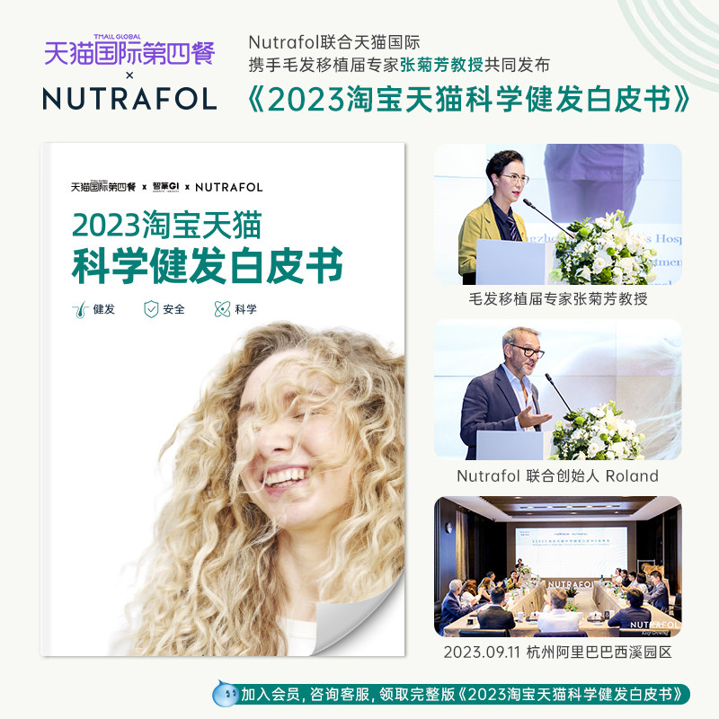 【晁然】联合利华Nutrafol养发胶囊海洋胶原蛋白口服防脱男士女士,淘宝优惠券,粉丝福利购,淘宝优惠卷