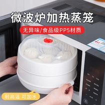 Japan Imports MUJIE Microwave Oven Heating Steam Cage Food Grade Home Water Double Layer Thickened Container Dish Steamer