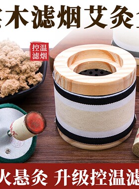 新型艾灸盒子木制家用随身灸无烟小悬灸全身通用罐筒艾灸器具正品