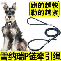 Snownery special traction rope p chain out-of-the-dog anti-explosion punching the dog rope chain Sub-adjustable Young Dog small