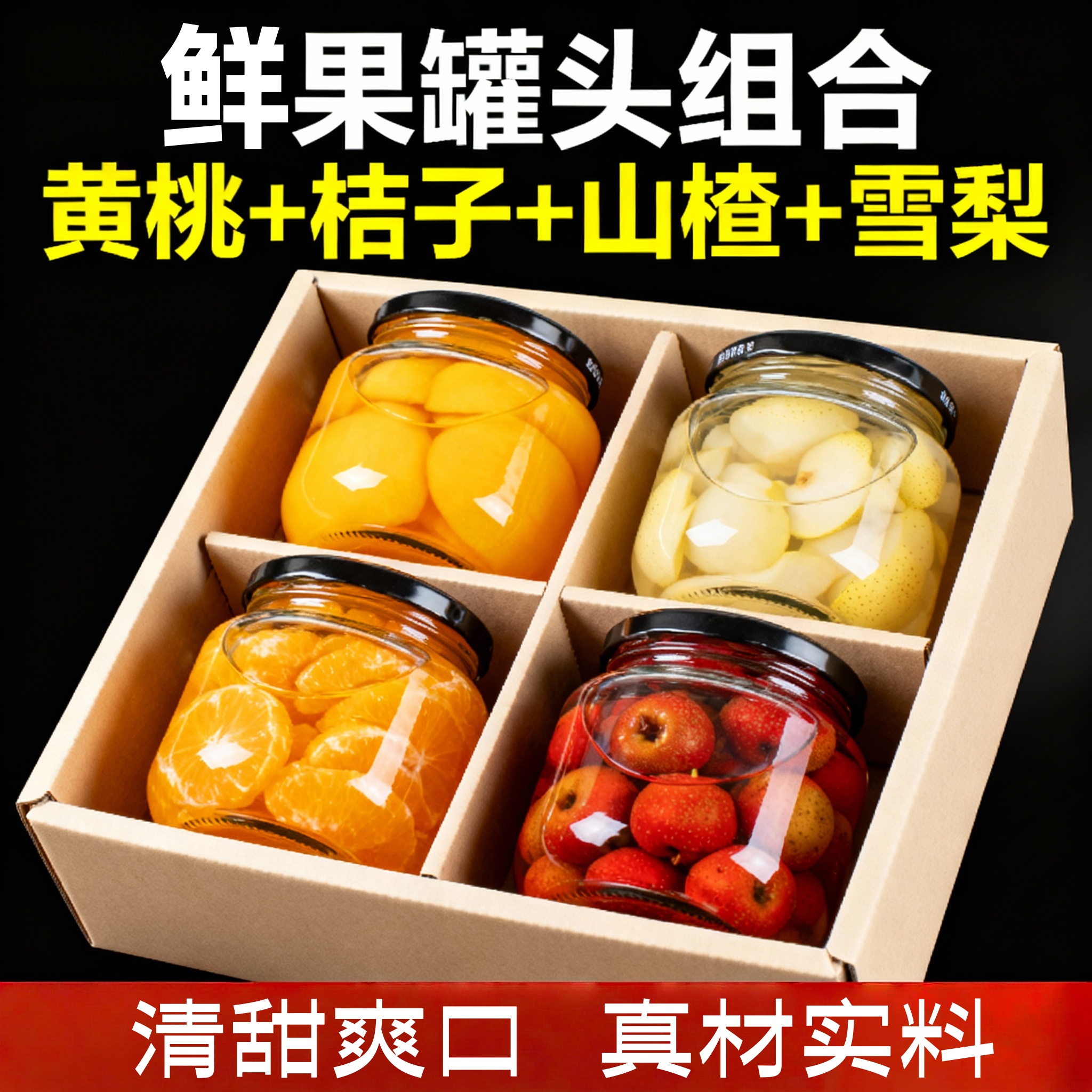 【年货上新】黄桃罐头510g新鲜黄桃休闲零食水果罐头家庭用水果捞 - 图1