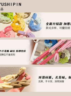赵露思同款彩色编织发圈头绳