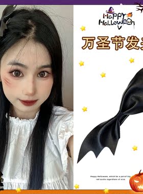 万圣节搞怪发夹女蝙蝠翅膀对夹