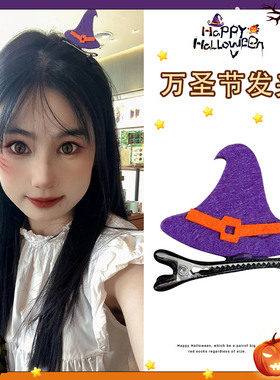 瓜幽灵巫师帽子发夹万圣节搞怪