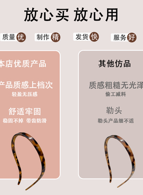 玳瑁眼镜发箍头箍新款2024~