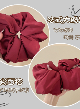 法式质感缎面大肠发圈