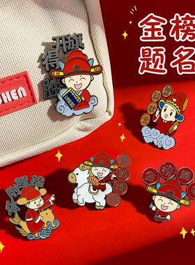 新款状元鼓励送学生金属胸针徽章