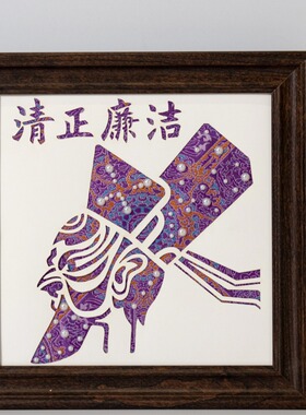 廉洁手工非遗宋锦珍珠画diy手工材料包装饰画清正清廉文化作品