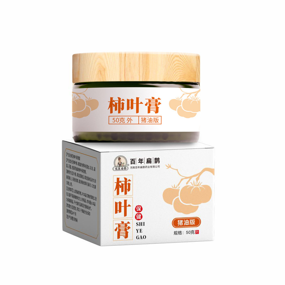 柿叶膏猪油版猪油膏面霜柿子叶膏植物萃取50g/盒 皮肤外用保健膏,淘宝优惠券,粉丝福利购,淘宝优惠卷