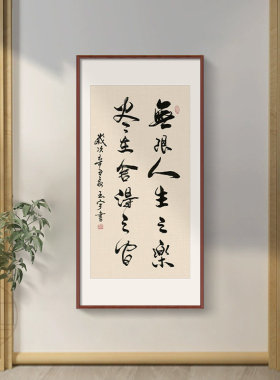 新中式书法励志挂画客厅玄关