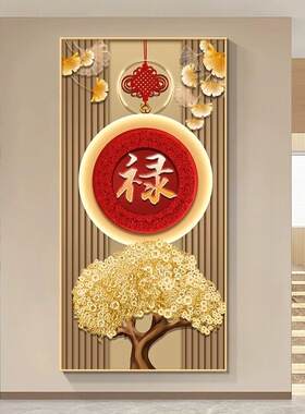 安然玄关新中式可定制包邮玄关画