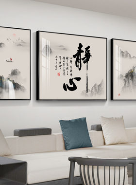 客厅装饰画三联画沙发背景墙挂画
