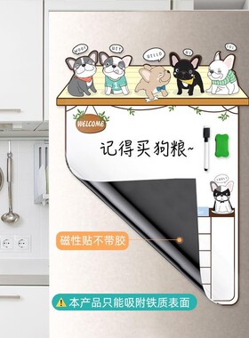 磁性留言贴冰箱备忘贴现货定制