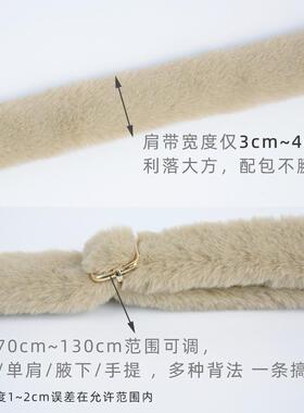 时尚长度可调仿兔毛毛绒女式包带