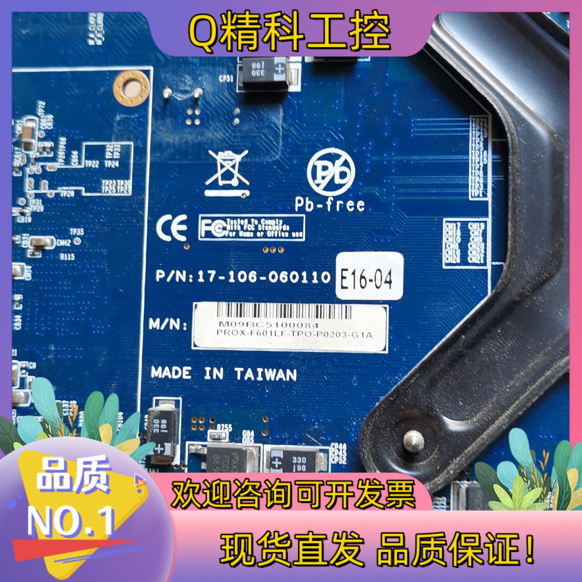 现货台湾工控机主板PROX-F601LF-P0205-G1A 1-图1