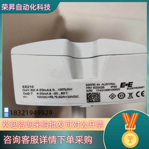 E+E温湿度传感器两只长度不同功能完好仅调试试用了一 - 图3