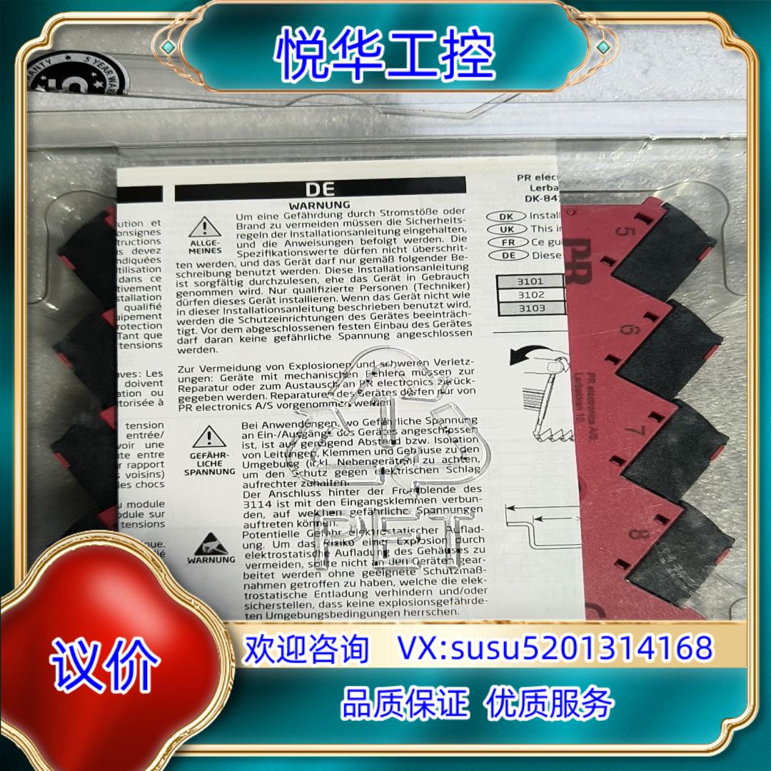 原装丹麦佩勒 PR 3337 ，HART 协议防爆型多重认证，全议 - 图3