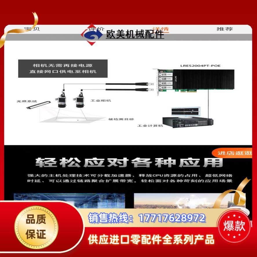 23年全新2张原装LRES2004PT-POE。4口，2议价,淘宝优惠券,粉丝福利购,淘宝优惠卷