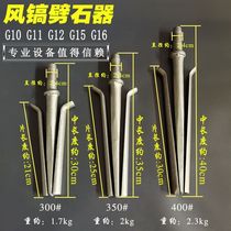 Wind pick splits stoneware G10G11G12G13G15G16 Wind pick wedge open stoneware windpick accessories pick up the hill