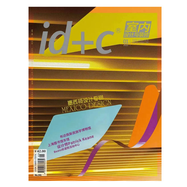 Spot Interior Design & Decoration Magazine 2023