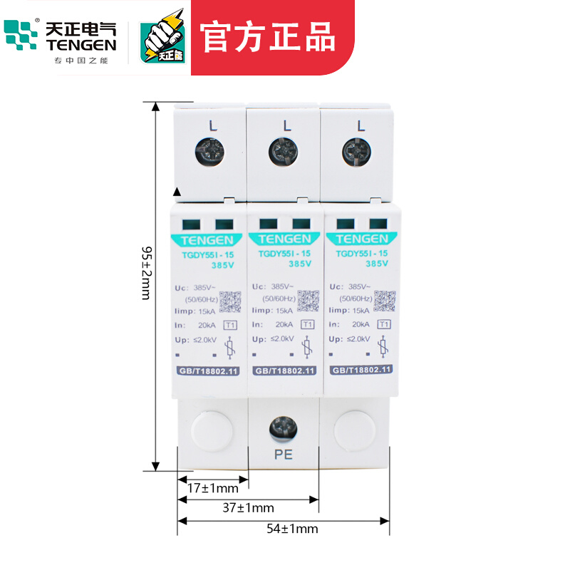 天正浪涌保护器TGDY55I避雷器4P三相防雷器15KA 25KA一级电涌380V-图0