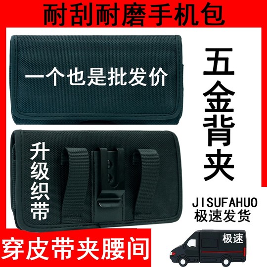 New nylon belt horizontal mobile phone waist bag for middle-aged and elderly invisible hanging mobile phone bag leather case ultra-thin men