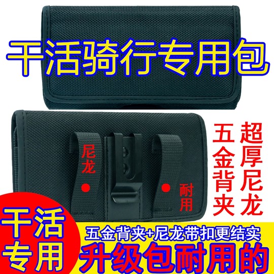 New nylon belt horizontal mobile phone waist bag for middle-aged and elderly invisible hanging mobile phone bag leather case ultra-thin men