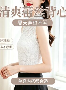 半高领无袖蕾丝上衣女夏天性感内搭打底衫紧身女式立领网纱假领子