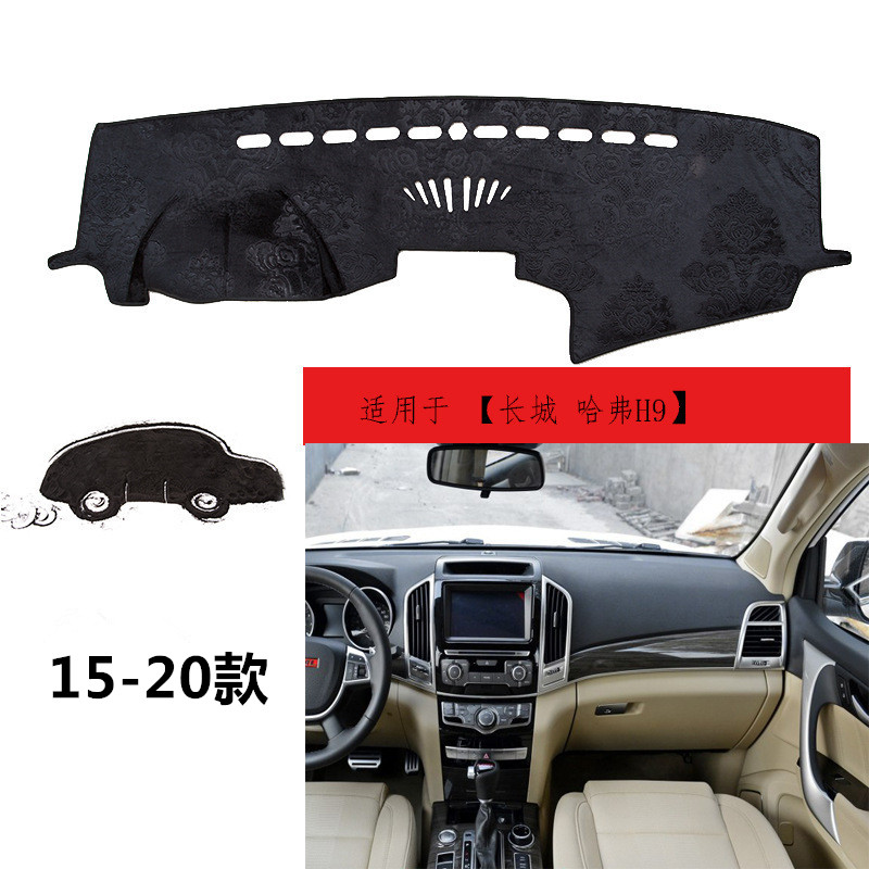 长城H3哈弗H7H8H9H1 H5 H2S仪表台避光垫中控工作台防晒隔热遮阳 - 图1