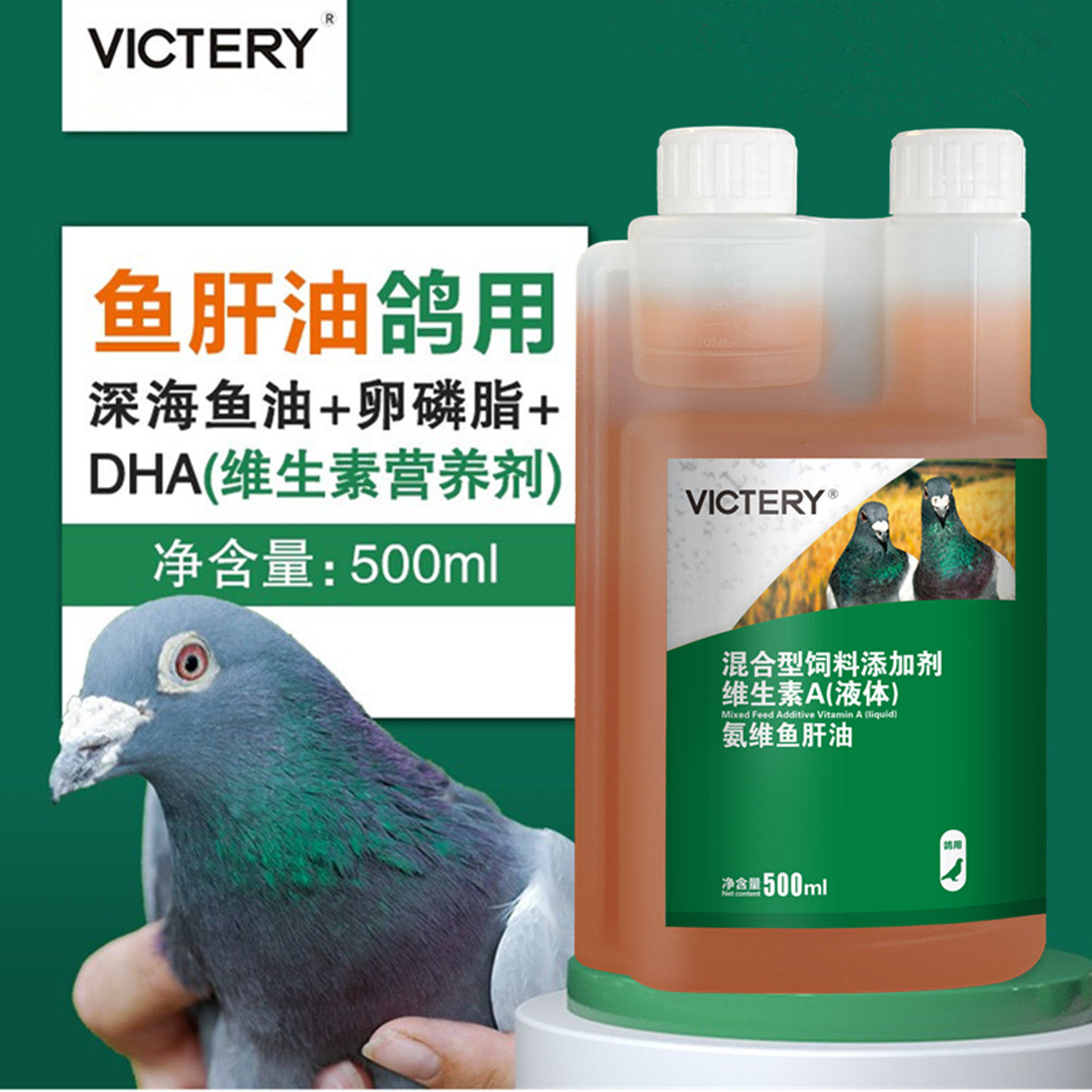 汉诺威氨维鱼肝油鸽用维生素氨基酸磷钙信幼鸽子营养保健品非鸽药,淘宝优惠券,粉丝福利购,淘宝优惠卷