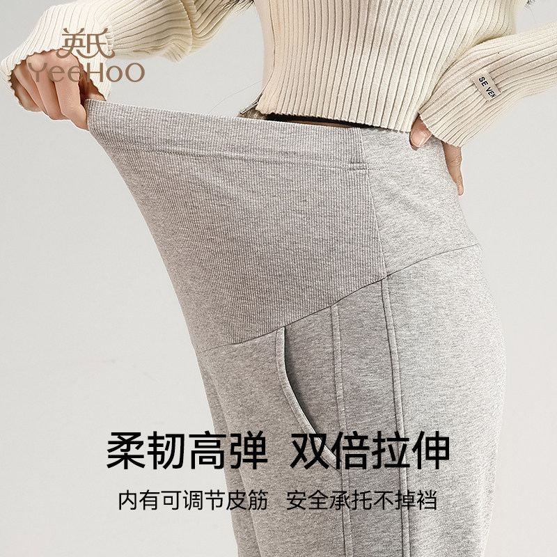  yeehoo英氏纵之骋孕妇打底裤