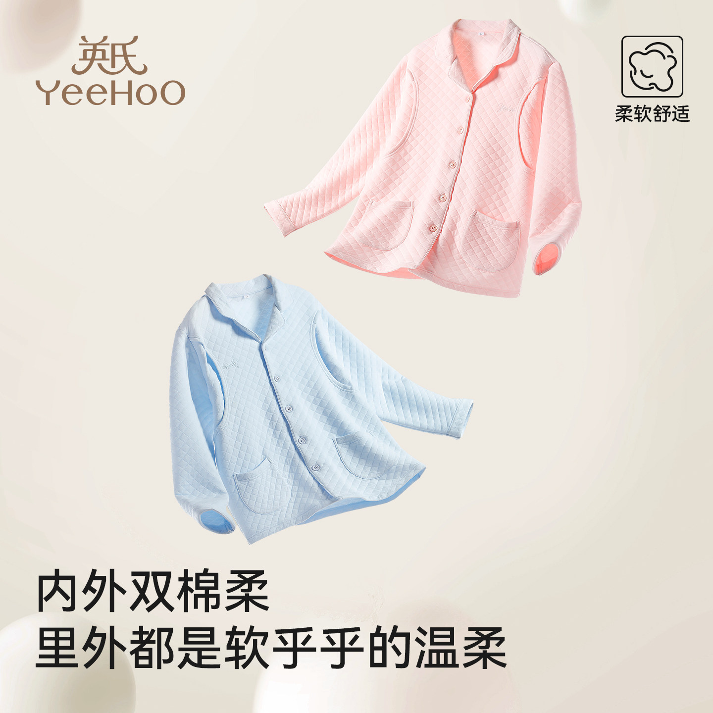 英氏孕妇月子服空气棉透气吸汗保暖厚睡衣产后产妇哺乳家居服套装,淘宝优惠券,粉丝福利购,淘宝优惠卷