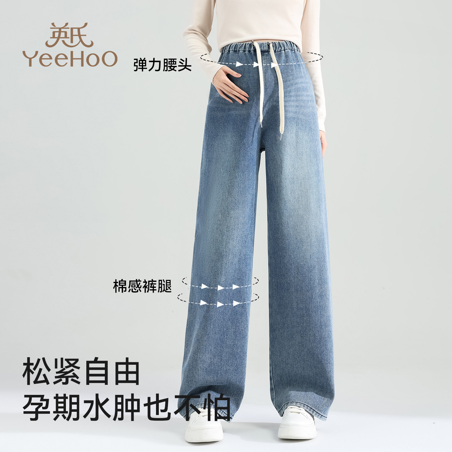 英氏孕妇牛仔裤秋冬新款显瘦百搭休闲裤2026新款外穿直筒阔腿裤子,淘宝优惠券,粉丝福利购,淘宝优惠卷