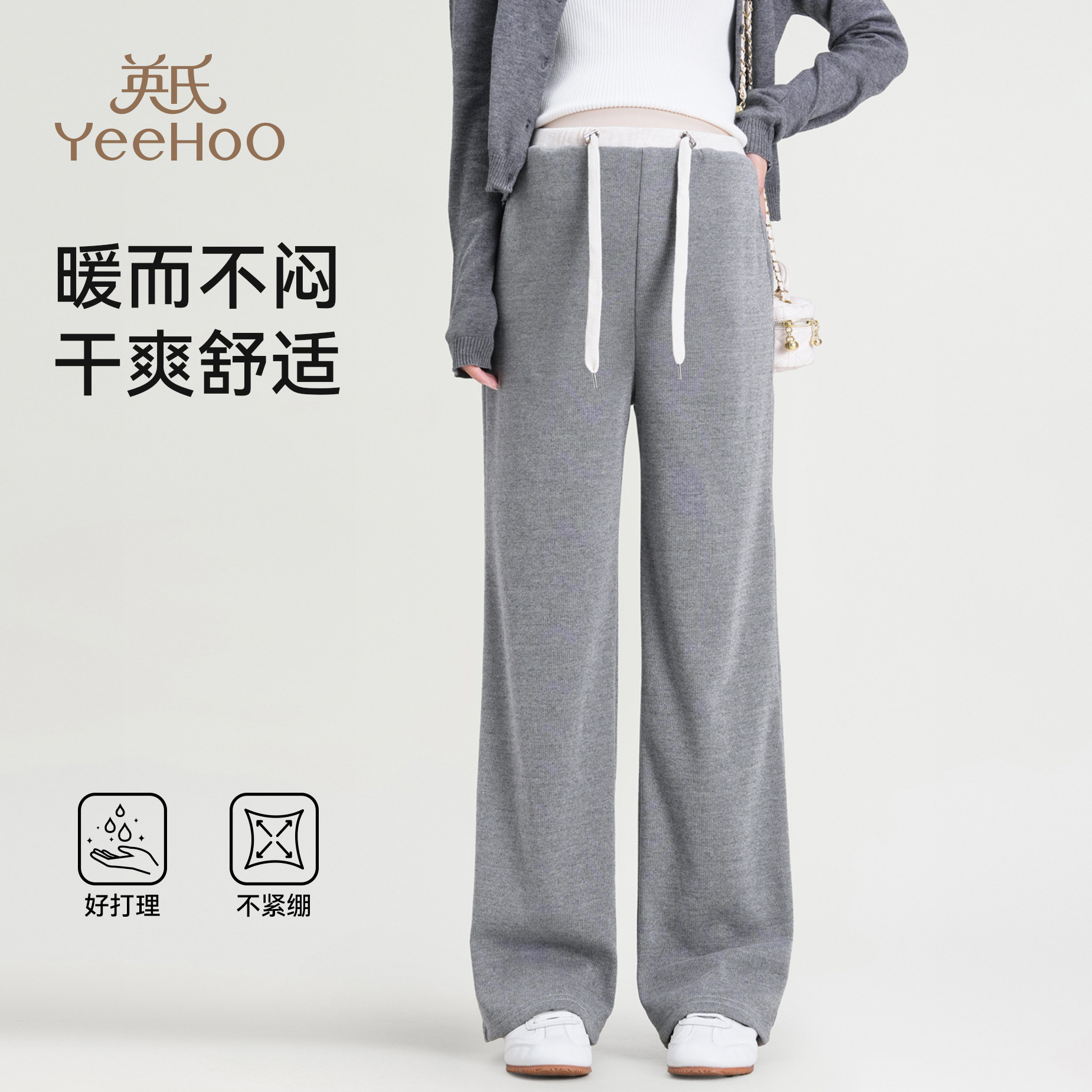 英氏孕妇休闲裤冬季新款外穿加绒保暖直筒裤深冬舒适修身阔腿裤子,淘宝优惠券,粉丝福利购,淘宝优惠卷