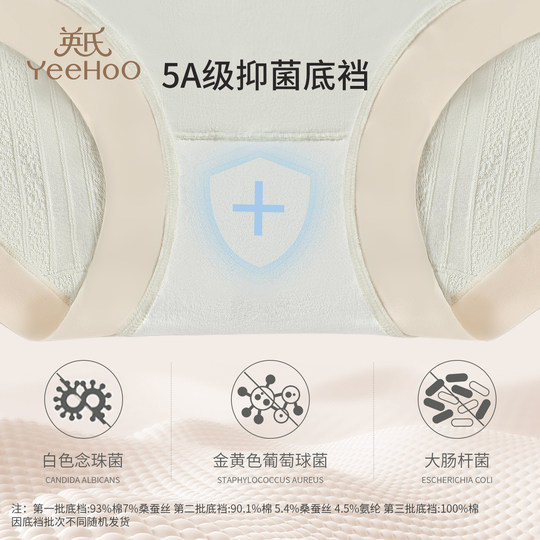 Ying's maternity underwear special antibacterial underwear during pregnancy