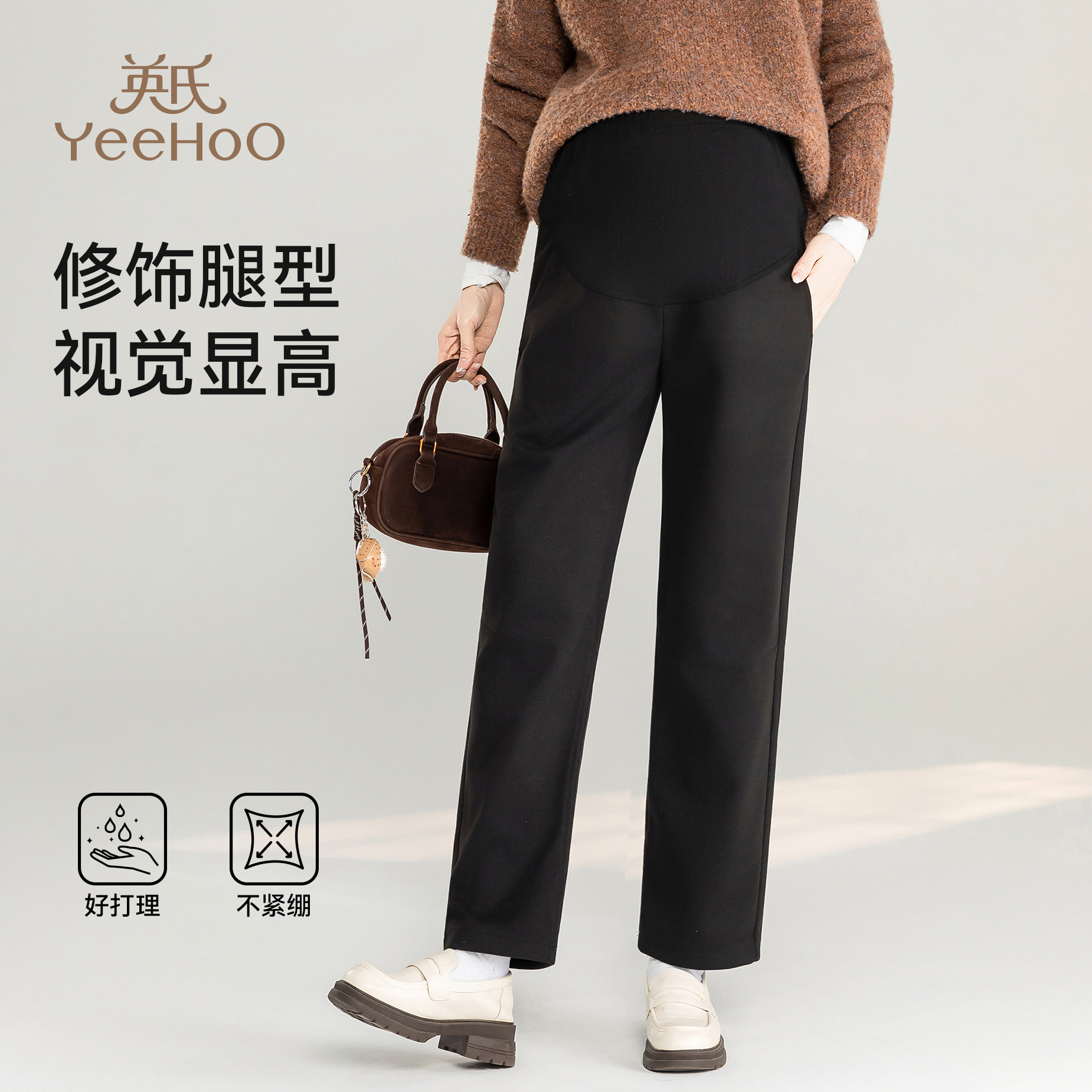 英氏孕妇裤子秋冬新款休闲裤宽松直筒裤2026冬季加厚外穿阔腿长裤,淘宝优惠券,粉丝福利购,淘宝优惠卷