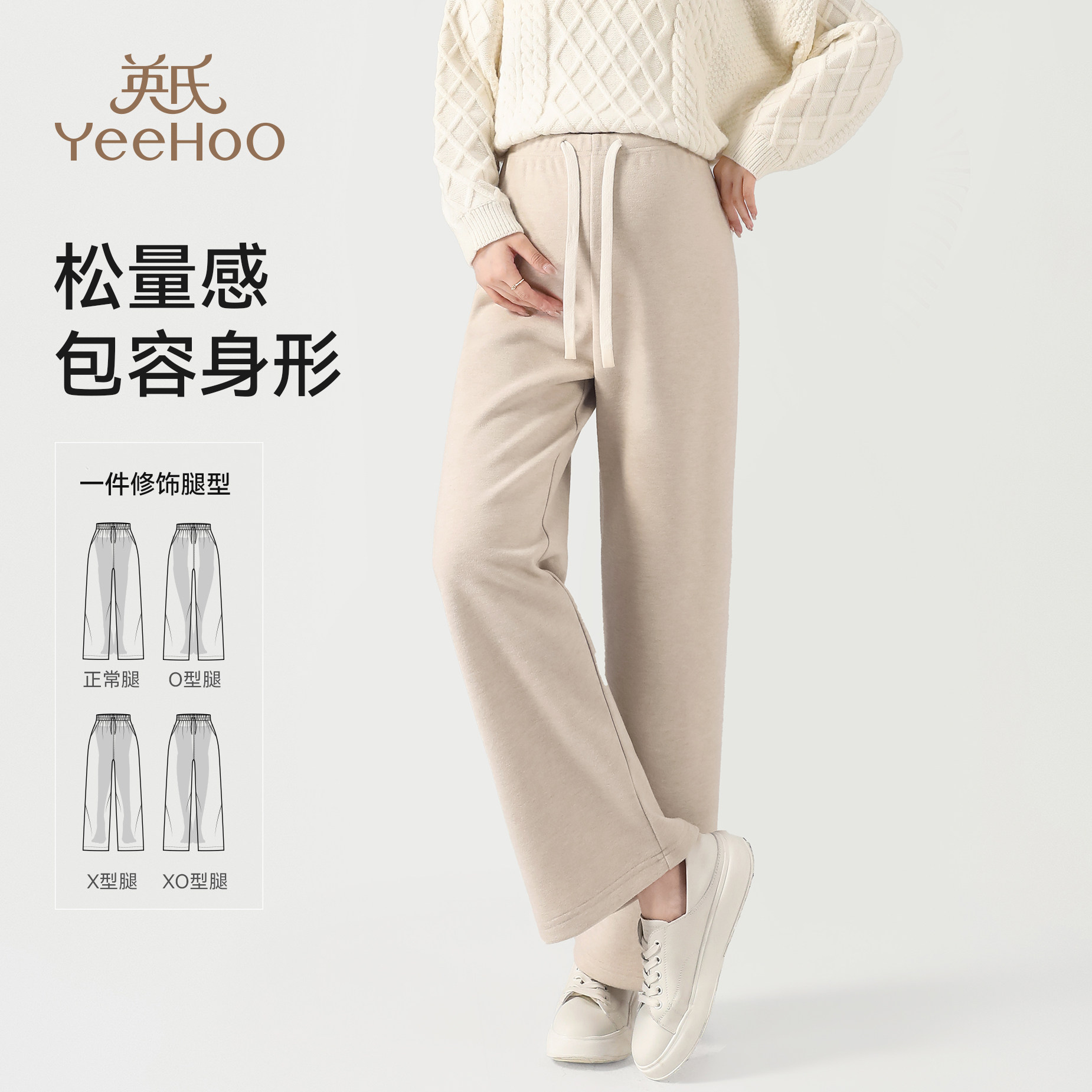 英氏孕妇休闲裤秋冬可外穿显瘦百搭直筒裤新款加绒宽松舒适阔腿裤,淘宝优惠券,粉丝福利购,淘宝优惠卷