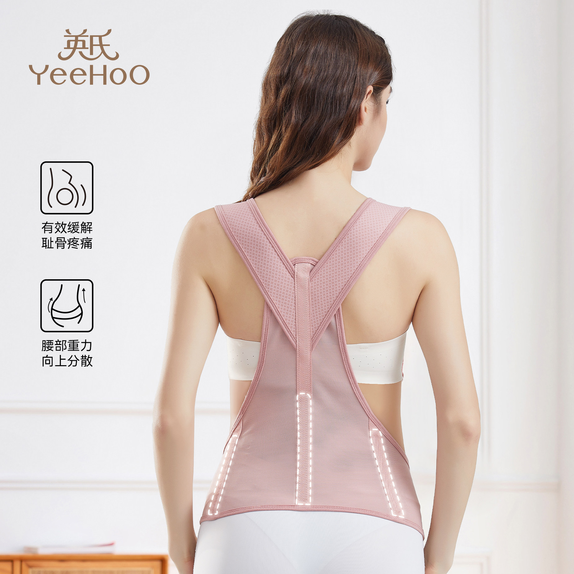 英氏孕妇专用托腹带孕中晚期多功能护腰部四季简约支撑托肚子背带,淘宝优惠券,粉丝福利购,淘宝优惠卷